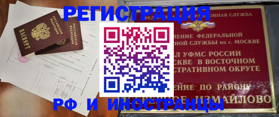 временная регистрация законно в Красноярске