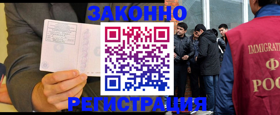 прописка паспорт в Красноярске