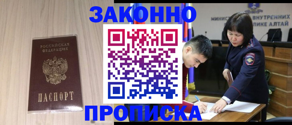 регистрация для школы в Красноярске